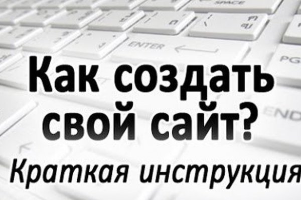 Сайт вместо гидры