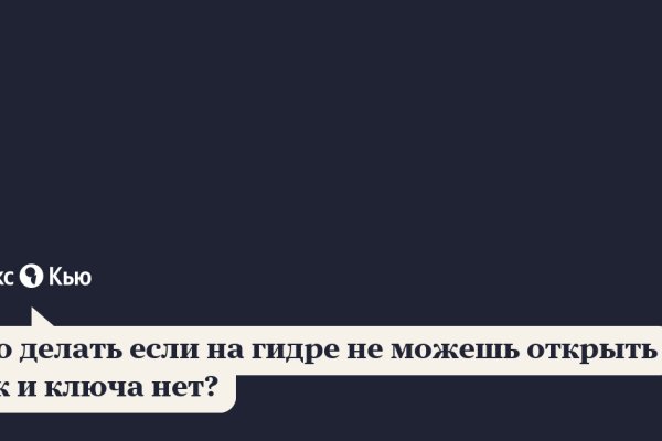 Как зайти в кракен через айфон