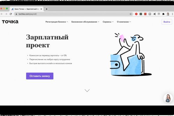 Почему не работает кракен