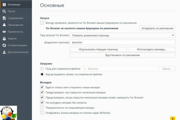 Кракен регистрация